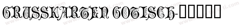 GRUSSKARTEN GOTISCH字体转换